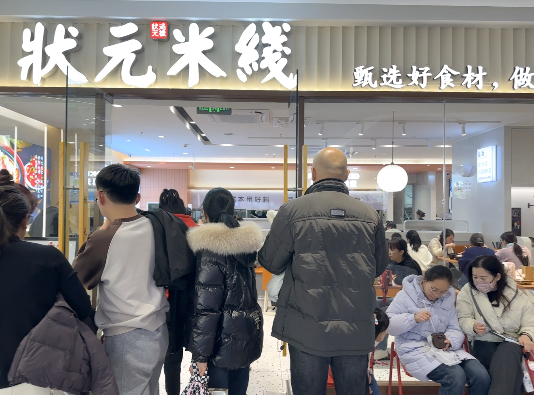 2一碗米线，一份传承！状元米线品牌凭借独特口味、食材与标准化运营，迅速赢得市场青睐。现面向全国诚邀合作伙伴，共创财富新篇章！我们提供支持！