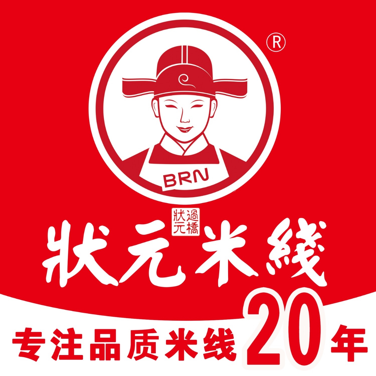 一碗匠心，百年传承！状元米线以鲜香汤底、品质食材风靡全国，现开放品牌加盟！我们提供扶持：从选址到运营，从培训到供应链，助您轻松创业。低投入、高回报，抢占千亿餐饮市场！携手状元，共赢财富未来！加盟热线：400-967-2208，速来咨询！
